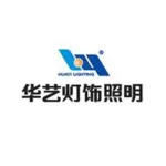 华艺灯饰(华艺灯饰属于几线品牌)缩略图