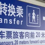 地铁换乘查询,地铁换乘查询公众号缩略图