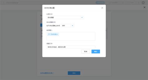 自动提醒软件,手机自动提醒软件缩略图