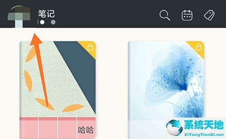 印记云笔记,印记云笔记网页版登录缩略图