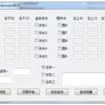 自动按键工具(自动按键工具怎么用)缩略图