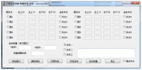 自动按键工具(自动按键工具怎么用)缩略图