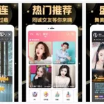 九秀直播间(九秀直播间官方下载)缩略图