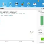 鲁大师旧版,鲁大师旧版本安卓下载缩略图