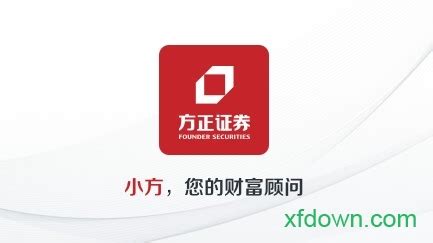 小方证券(小方证券下载手机版)缩略图