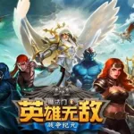 英雄之门(博德之门3)缩略图