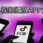 手机在线播放视频(手机在线播放视频很卡什么原因)缩略图