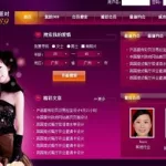 交友网站,交友网站哪个靠谱缩略图