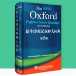 牛津翻译,牛津翻译app缩略图
