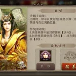 武则天连招技巧,武则天打野缩略图