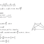 数学解答(数学解答扫一扫)缩略图