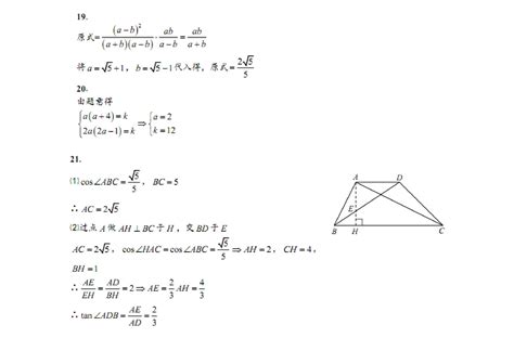 数学解答(数学解答扫一扫)缩略图