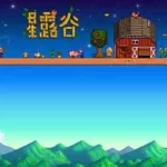 星露谷怎么喂鸡,星露谷怎么喂鸡干草缩略图
