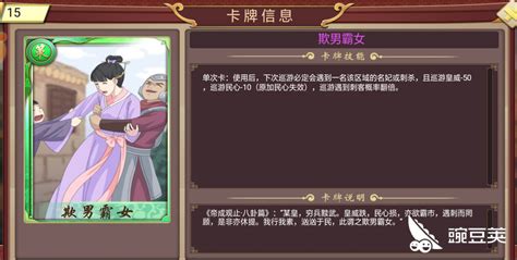 强抢民女,强抢民女的意思缩略图