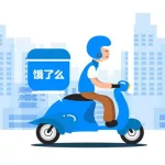饿了吗商家版(饿了么商家版)缩略图