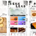 象棋对弈软件(象棋对弈软件用什么制作)缩略图