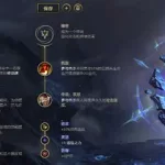 乌迪尔出装,乌迪尔出装2023缩略图