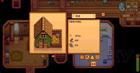 星露谷怎么养鸡(星露谷怎么养鸡吃什么)缩略图