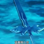 夜空之剑,夜空之剑原唱完整版缩略图