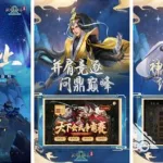 西山居有什么游戏,成都西山居有什么游戏缩略图