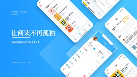 微信读书(微信读书app下载)缩略图