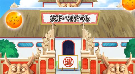 武道大会(武道大会用什么阵容拿第一)缩略图