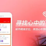 婚恋交友平台(婚恋交友平台诈骗有哪些)缩略图