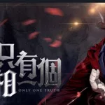 阿尔比零(阿尔比零进化)缩略图