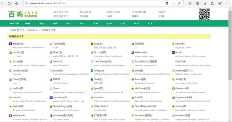 搜索大全(搜索大全免费下载)缩略图