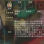 三国陈武,三国陈武战纪如何缩略图