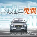 至尊租车(至尊租车客服电话多少)缩略图