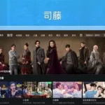 爱奇艺hd(爱奇艺hd官网下载)缩略图