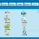 进销存软件终身免费版,进销存软件终身免费版下载缩略图