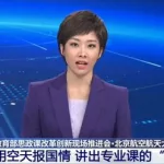 天空新闻,天空新闻网官网缩略图