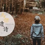 为你读诗app(为你读诗app官方下载)缩略图