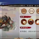 阴阳师逢魔,阴阳师逢魔高分阵容缩略图