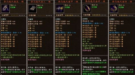 天龙八部珍兽装备(天龙八部珍兽装备套装大全)缩略图