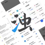 清浊App(清浊app下载)缩略图