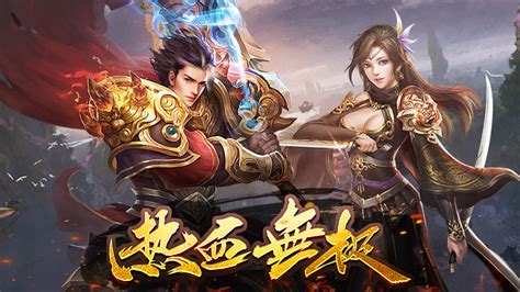 天下传奇(天下传奇手游版)缩略图