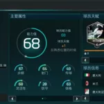 球探足球(球探足球比分即时比分)缩略图