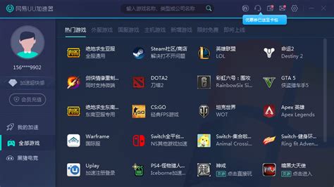 网易加速器uu,网易加速器uu多少钱一个月缩略图
