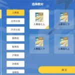 初中数学app(初中数学app推荐)缩略图