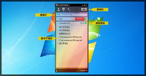 花生壳客户端(花生壳客户端离线是什么原因)缩略图