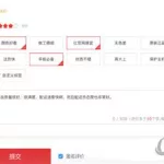 京东助手(京东助手app)缩略图