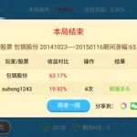 淘股吧app(淘股吧app官方下载)缩略图