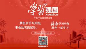 学习强国网,学习强国网络平台缩略图