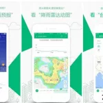 彩云天气破解版(彩云天气破解版7.0)缩略图