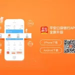 平安app,平安app买车险缩略图