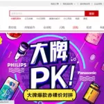好的购物分享网站,好的购物分享网站推荐缩略图