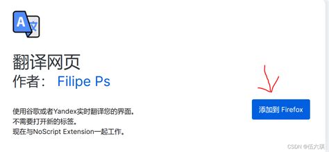 浏览器翻译插件(浏览器翻译插件哪个好)缩略图